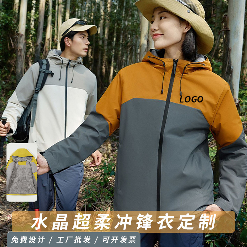 Fleece jacket, custom printed logo, outdoor sports waterproof and windproof jacket, corporate workwear, group workwear