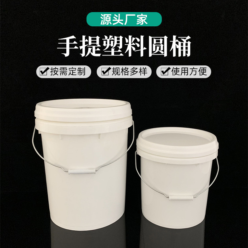 Factory supply 20L portable round plastic bucket 10L chemical bucket paint bucket plastic packaging bucket with lid