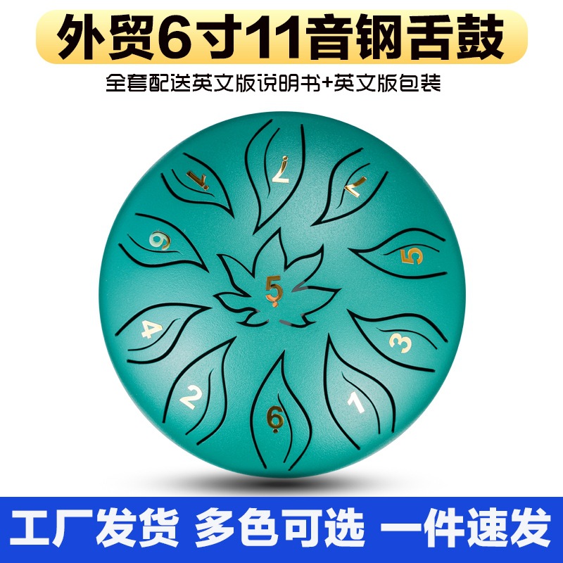 Cross-border 6-inch 11-tone steel tongue drum ethereal drum color empty drum forget worry-free drummer disc drum musical instrument children's toys beginner