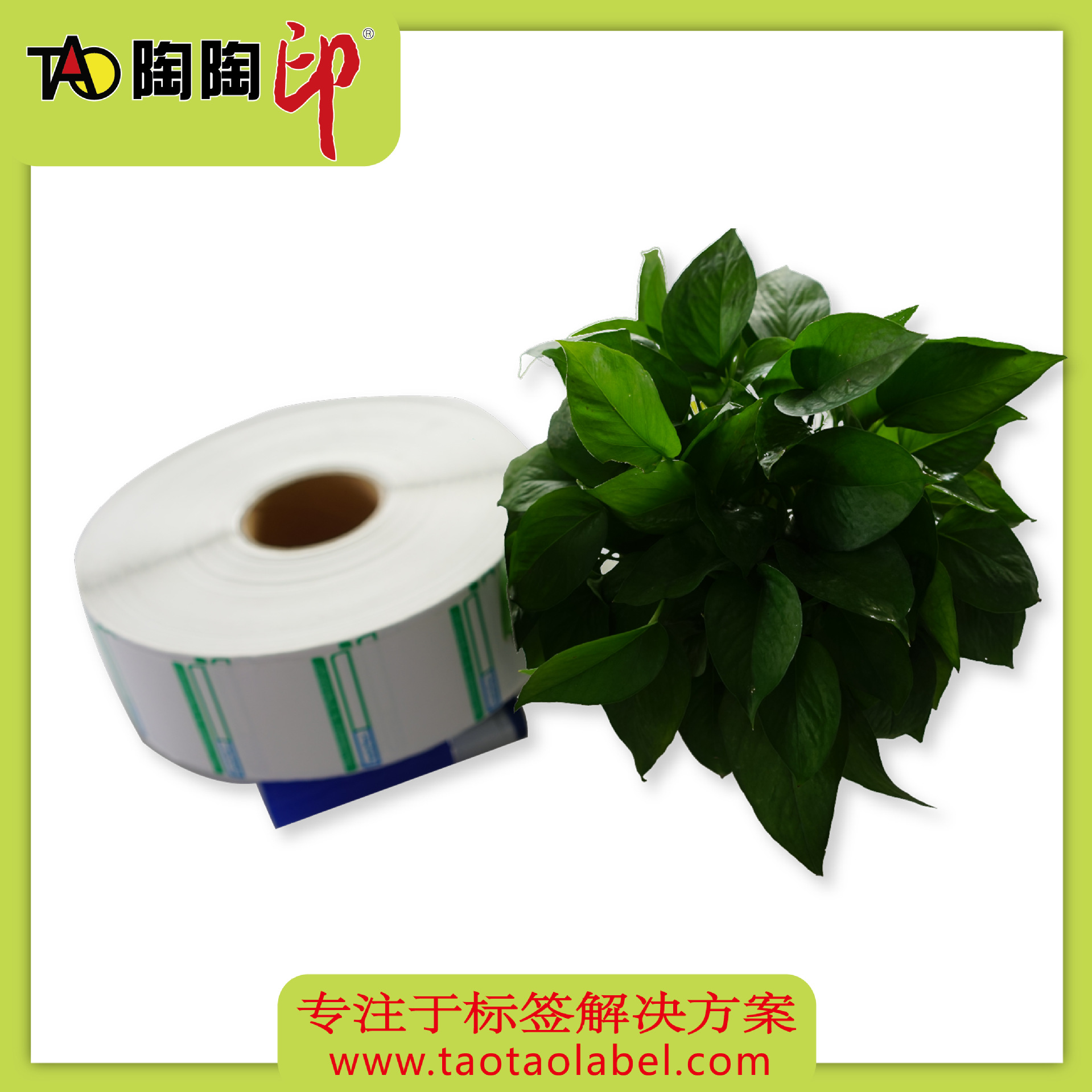 Picture of Blank printing thermal synthetic paper low temperature tear-resistant label paper cold chain fresh anti-freeze supermarket printing paper