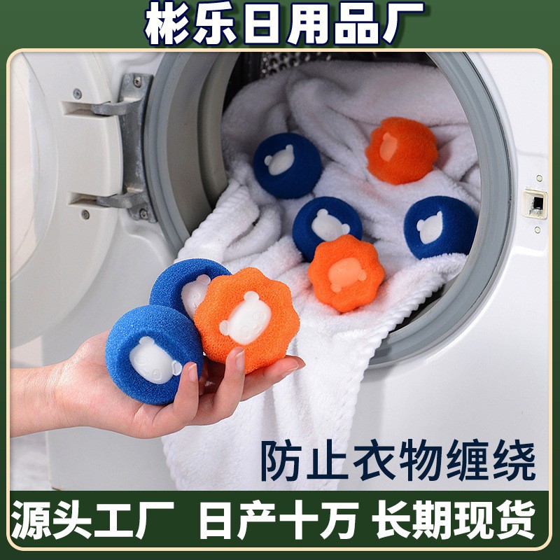 Laundry Ball Friction Ball Large Special Washing Machine Anti-Tangle Artifact Sponge Sticky Hair Strong Magic Decontamination Laundry Ball
