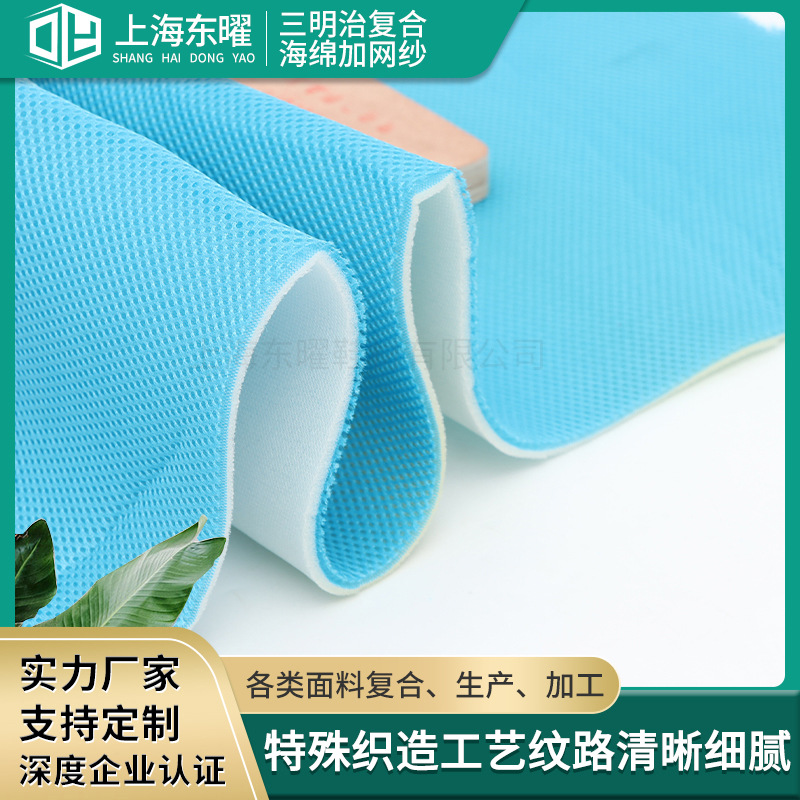 Picture of Sandwich Mesh Composite Sponge Plus Mesh Rehabilitation Pet Products Fabric 3D Mesh Composite Fabric