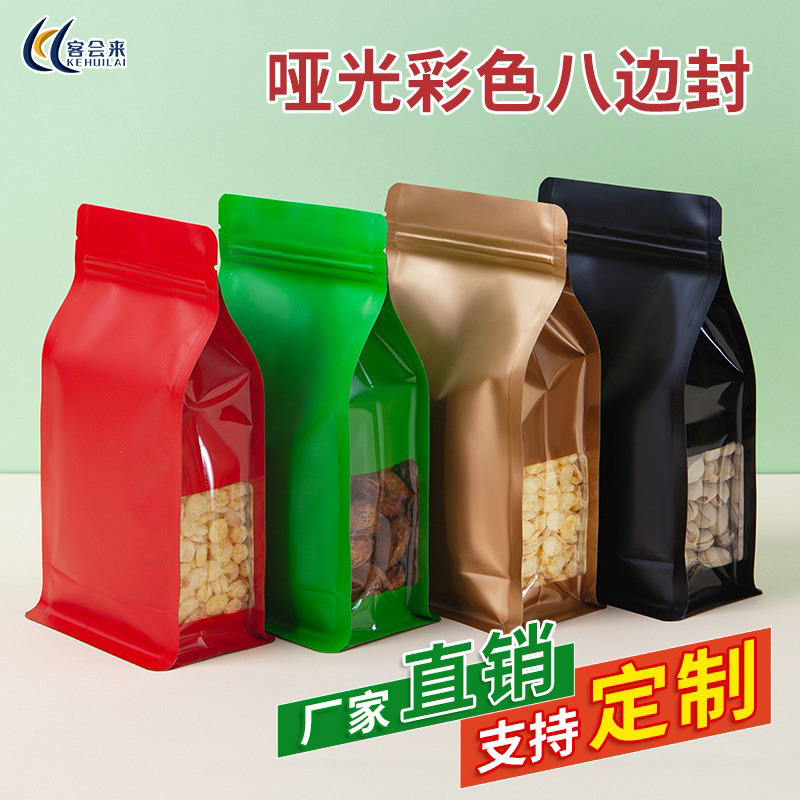 Color Aluminum Foil Eight-side Sealing Pocket Window Self-supporting Self-sealing Bag Tea Nuts Thickened Split Sealed Bag Packaging Bag