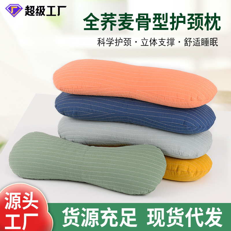 Cervical Pillow Buckwheat Bone Headrest Sleeping Sleeping Neck Pillow Wholesale Adult Household Buckwheat Pillow Full Shell Hard Pillow
