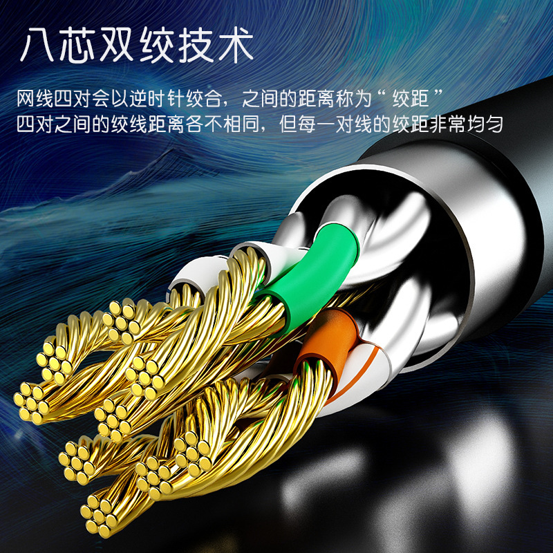 Picture of Over fluck oxygen-free copper high-speed engineering cat 80000 mega-product network jumper over eight double shielded network lines