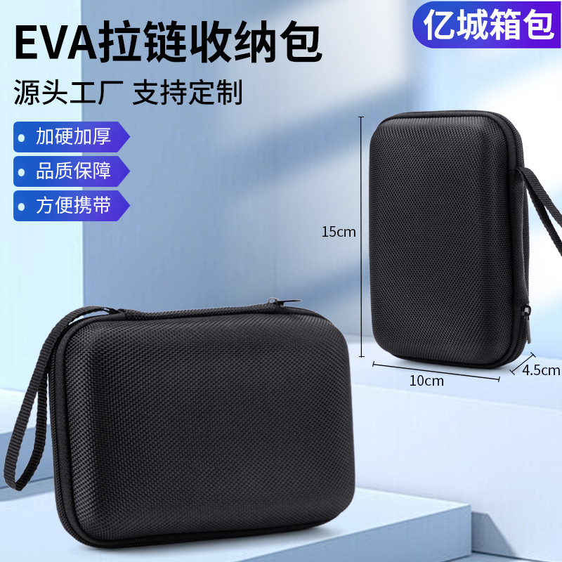 in stock 2.5 Inch Hard Disk Bag Portable Eva Headphone Storage Box Neutral Headphone Storage Bag Oxford Cloth Bag