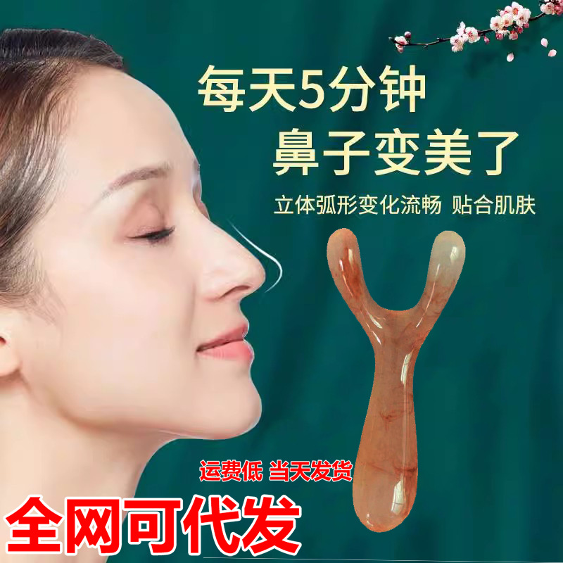 Nose Massager Nose Scraper Eye Massager Ear Scraper Face Universal Trasping Stick Beauty Scraper Stick