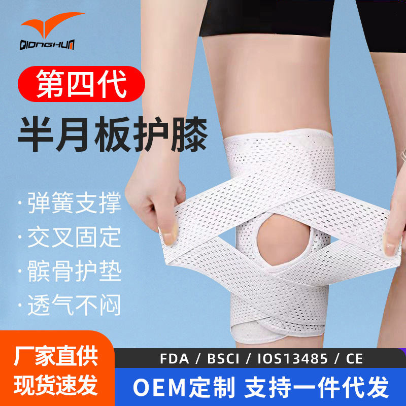 Japanese sports knee pad summer thin basketball riding running knee joint adjustment menisci knee pad knee band