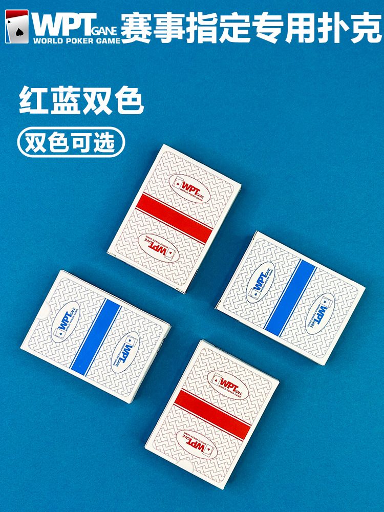Picture of WPT Texas Poker Poker game special plastic wide brand big word waterproof anti-folding wear-resistant frosted PVC can be fixed