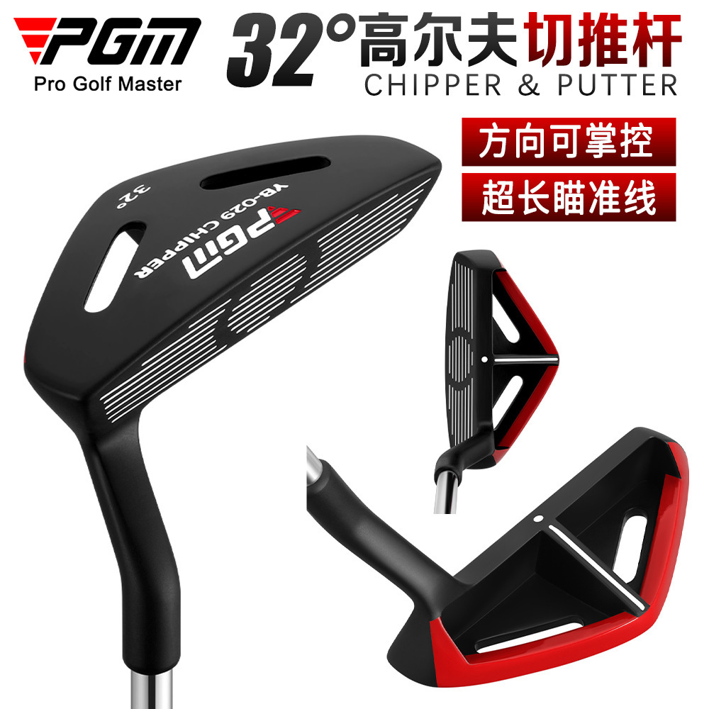 Pgm Golf Chipping and Putting Club for Men and Women, Short Chipping Tool with Controllable Distance and Direction, Stable and Easy to Use