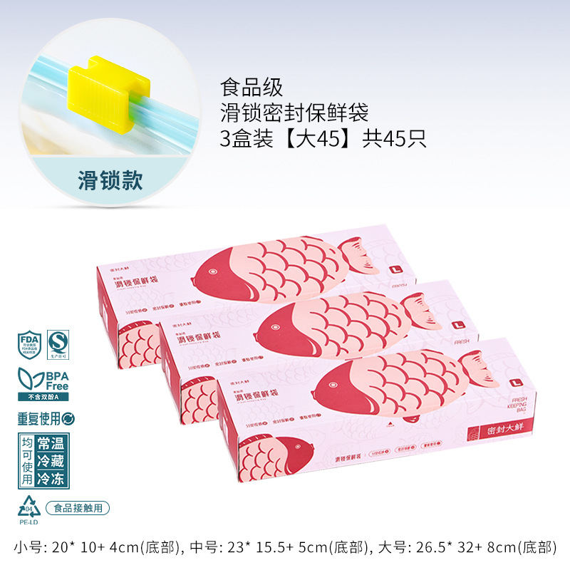 Picture of Zipper Sealed Bag Food Grade Fresh-keeping Bag Household Refrigerator Storage Food Packing Sealed Compact Bag Wholesale in Large Quantity