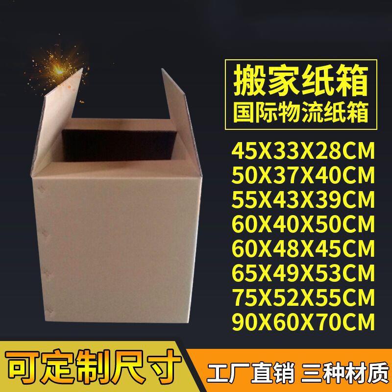 Picture of Five-layer packing carton wholesale moving cardboard box Amazon FBA express packing super hard blank storage box