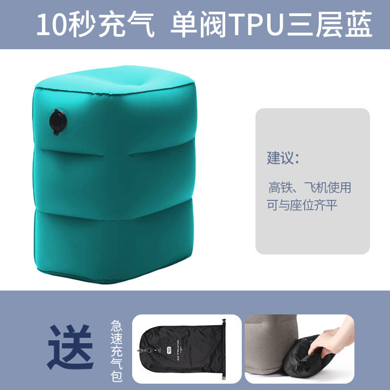 Picture of Flocking pvc inflatable foot mat footstool aircraft foot mat train car foot mat office nap foot pedal