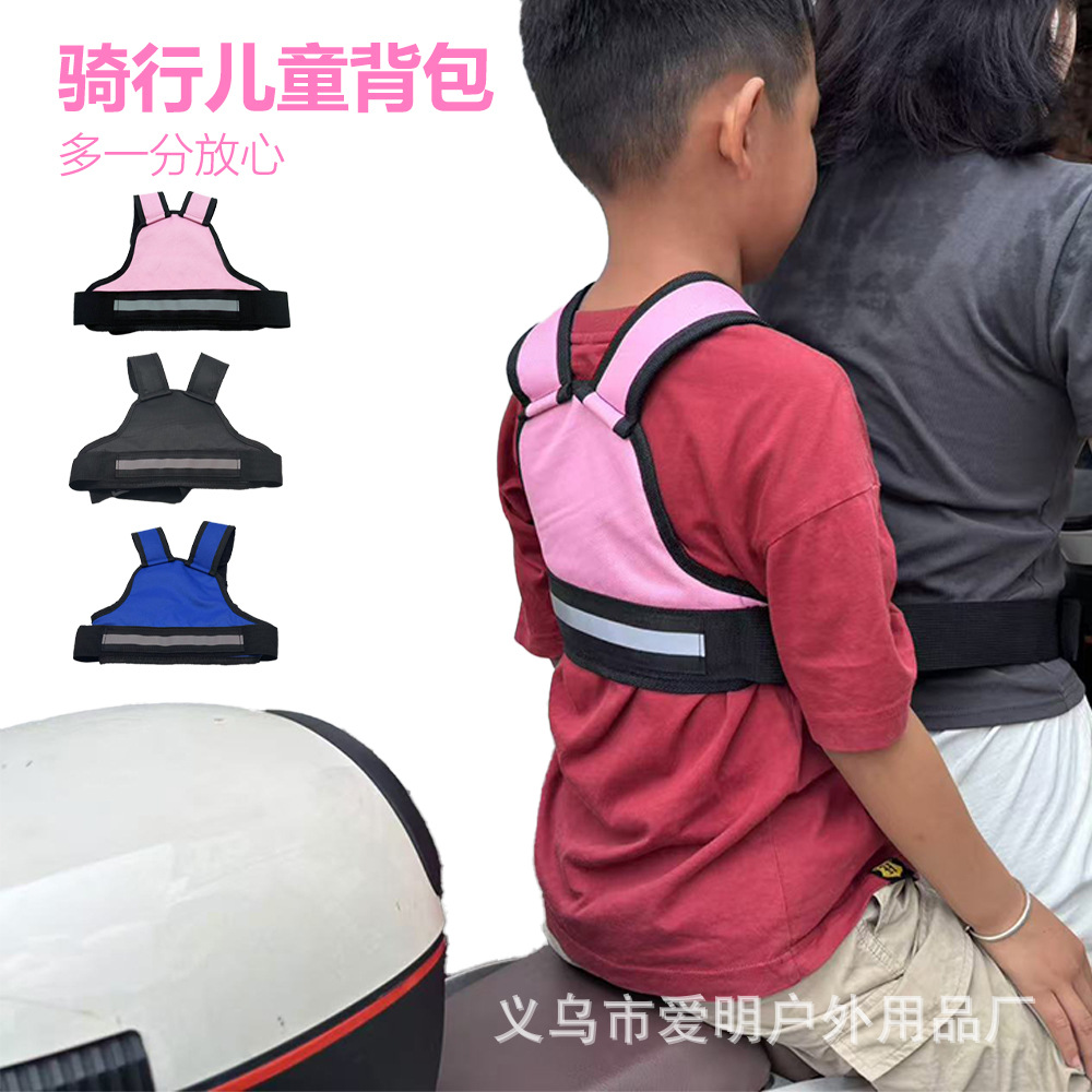 Spot multi-color reflective cycling child safety harness, parent-child electric vehicle protective backpack, vest protective belt