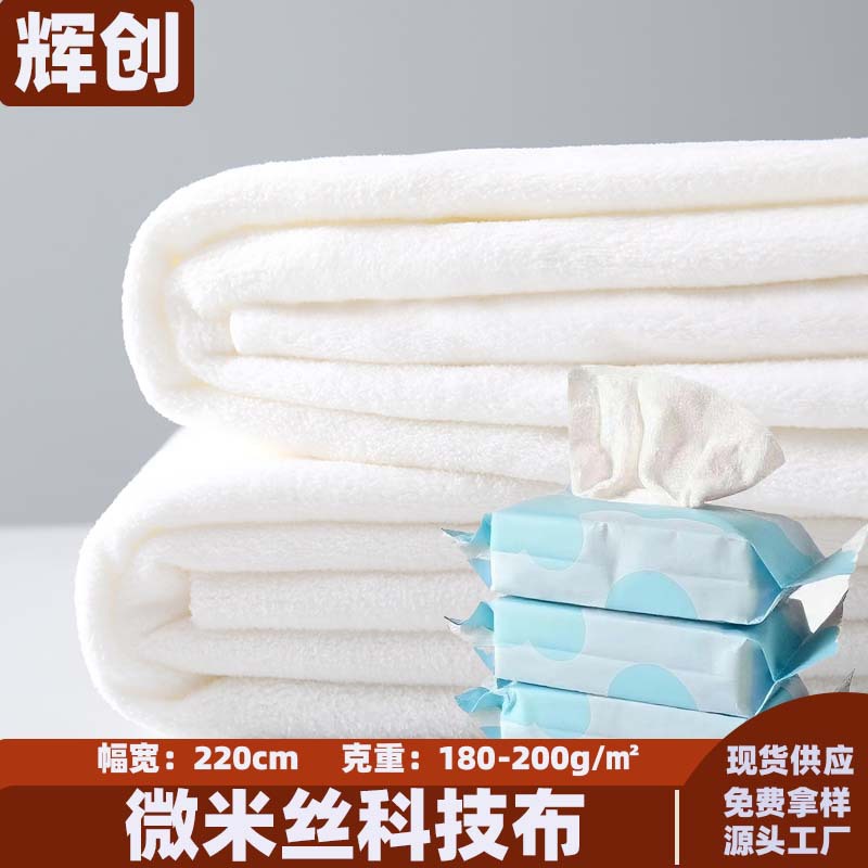 Weimi Silk Technology Cloth: Thickened, soft, and absorbent facial towels, disposable face towels, bath towels, bathrobes, and terry cloth