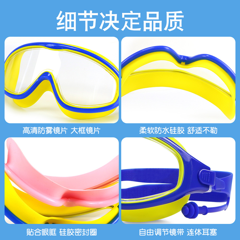 Picture of Swimming goggles children's swimming goggles waterproof HD diving goggles boys and girls professional anti-fog large frame one-piece earplug swimming goggles