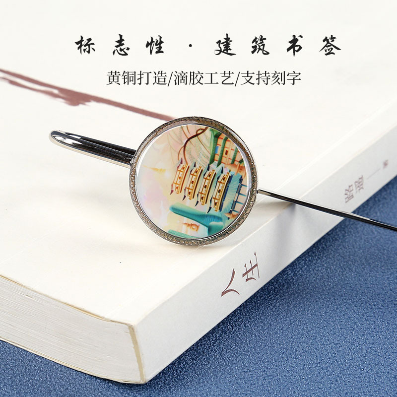 Picture of Beijing Temple of Heaven, Wuhan Yellow Crane Tower, Nanjing, Guangzhou Souvenir Metal Bookmark Keychain Set Custom Cultural and Creative Style