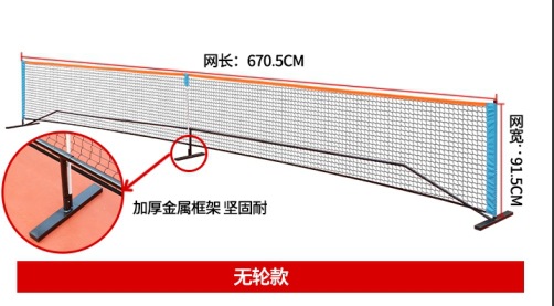 Picture of Pickleballnet portable outdoor peak net tennis net practice training net can be assembled suit