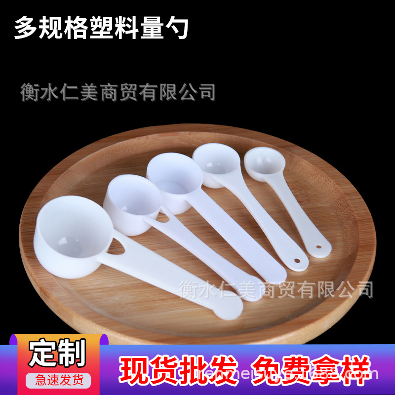 Wholesale 1g3g 5g 10g disposable pp plastic powder spoon powder spoon powder spoon bulk