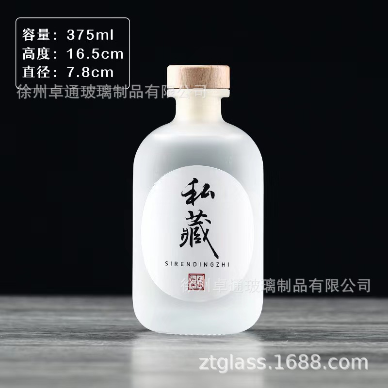 Picture of 250ml Transparent Fruit Wine Bottle, Self-Brewed Green Plum Wine Bottle, 500ml Frosted Small Fruit Wine Packaging Container