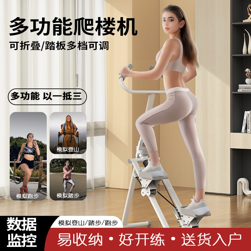 Multifunctional Stair Climbing Machine, Indoor Climbing Machine, Home Fitness Equipment, Stepper, Climbing Machine, Cross-Border