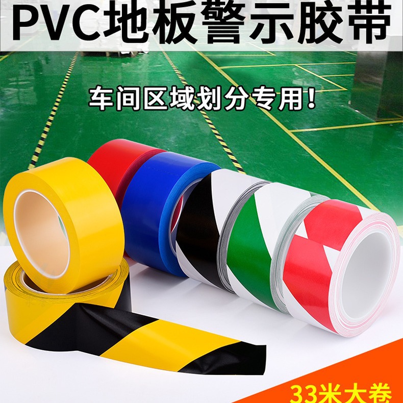 PE warning tape marking positioning wear-resistant fire zebra stripe tape warning dust-free logo floor sticker