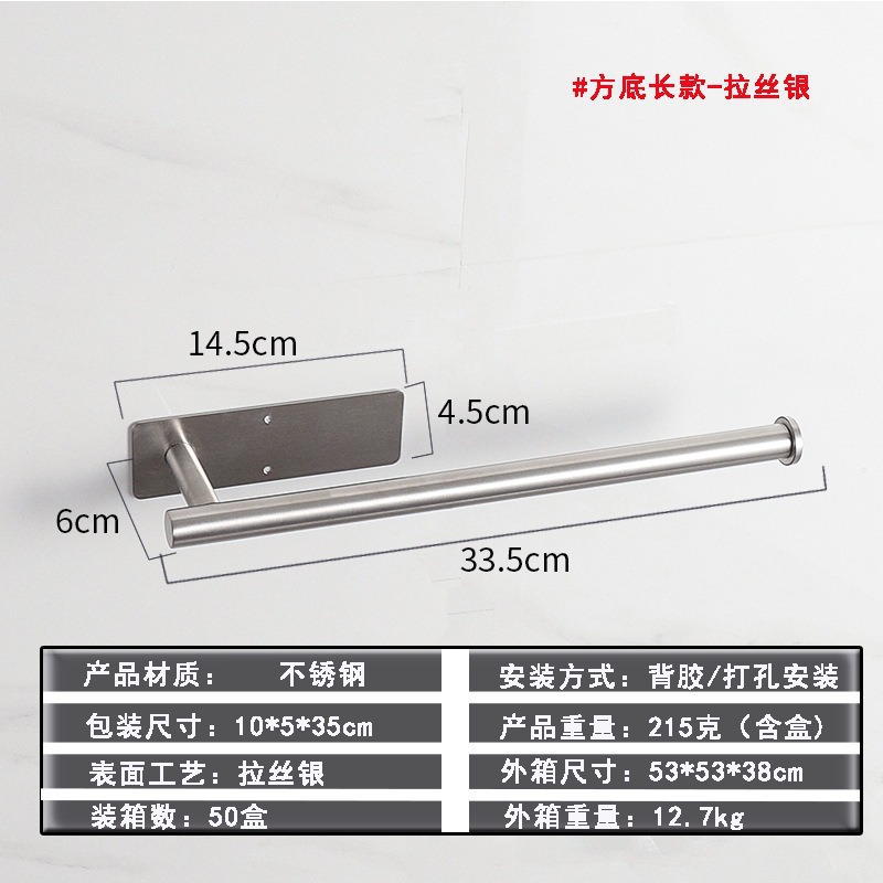 Picture of Stainless Steel Kitchen Punch-Free Nail-Free Cabinet Napkin Paper Holver Tissue Holver Preservation Film Holver Toilet Paper Holver Roll Paper Hold
