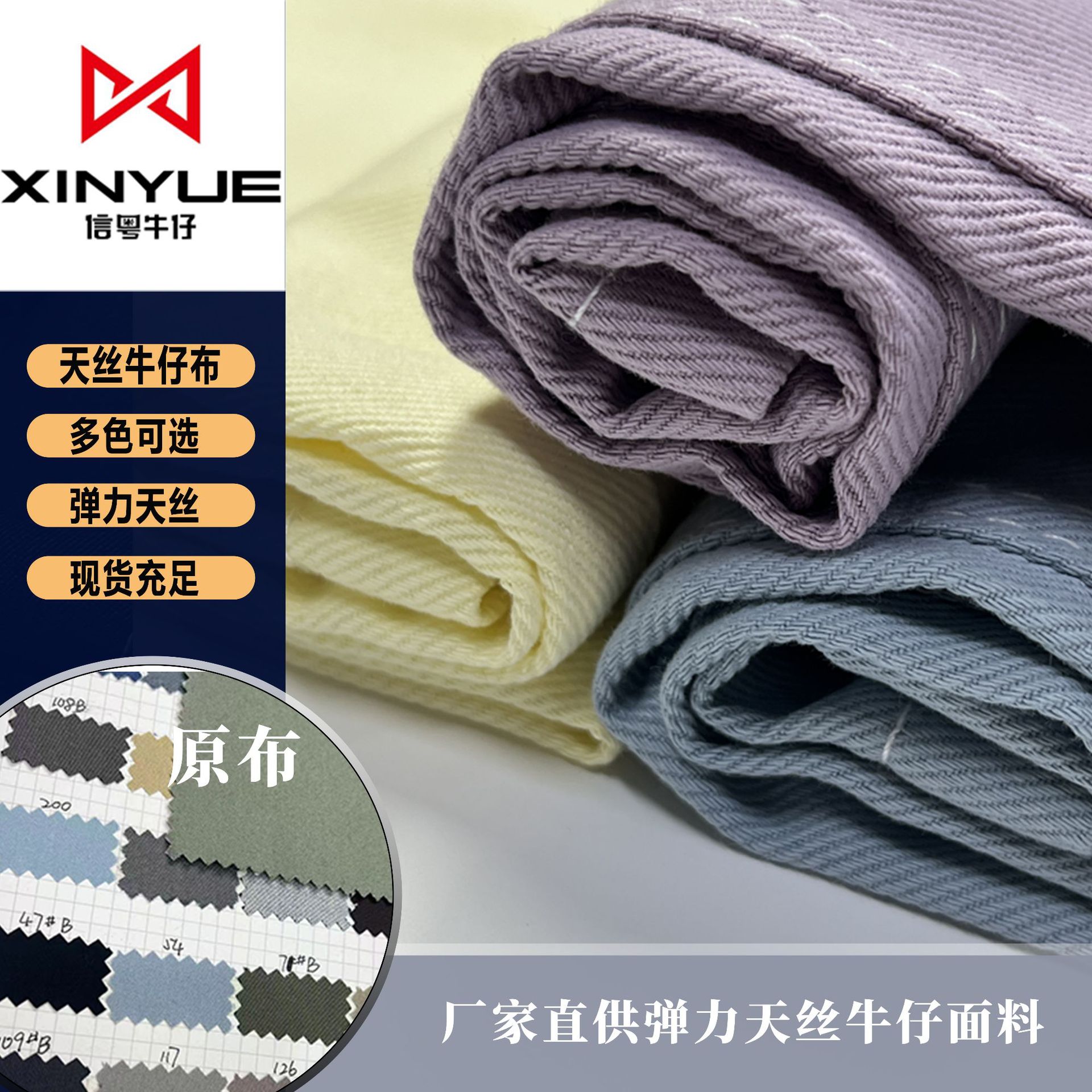 In-Stock Tencel Stretch Denim Fabric Woven Stretch Denim Shirt Dress Shoes Hats Bags Thin Versatile Material