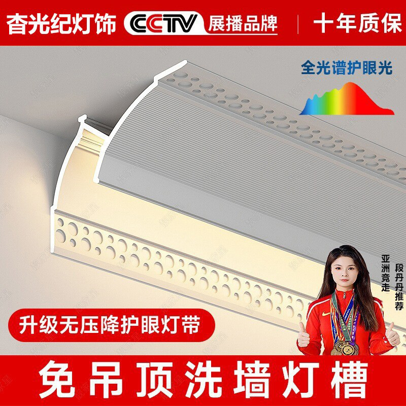 Ceiling-Free Reflective Light Trough Surface-Mounted Wall Washer Light Suspended Aluminum Trough Profile Backlit Light Trough Linear Light Gypsum Line Light