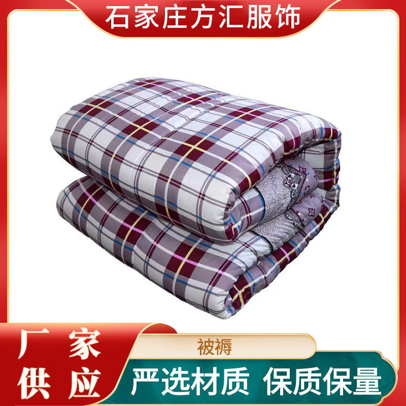 Picture of Factory wholesale labor protection quilt construction site unit bedding insulation quilt cotton mattress migrant workers are thickened warm quilt