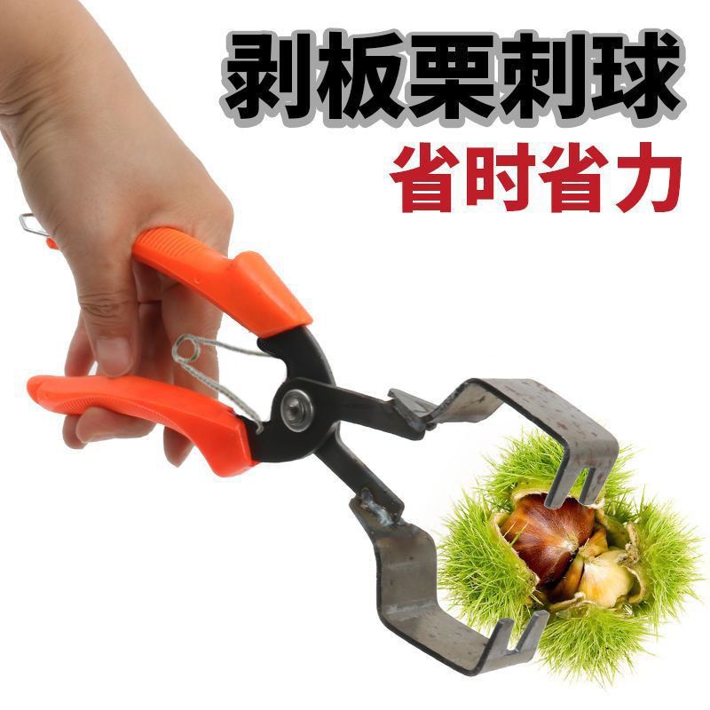 Chestnut detacher peeling chestnut thorn ball tool opening cleat, chestnut opening thorn ball artifact, dialing chestnut shell opener