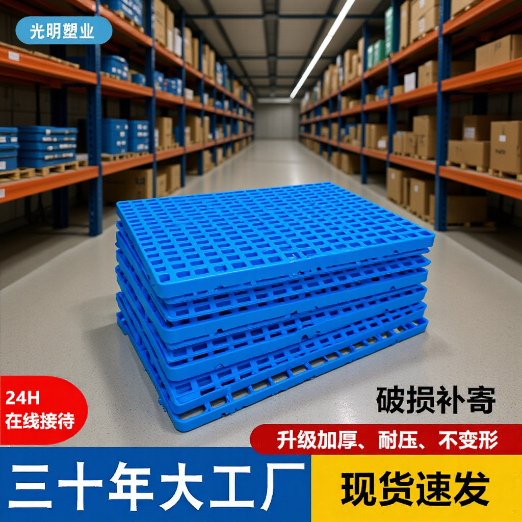 Wholesale Thickened Moisture-Proof Mesh Plastic Pad Warehouse Cargo Forklift Special Pallet Logistics Plastic Pallet