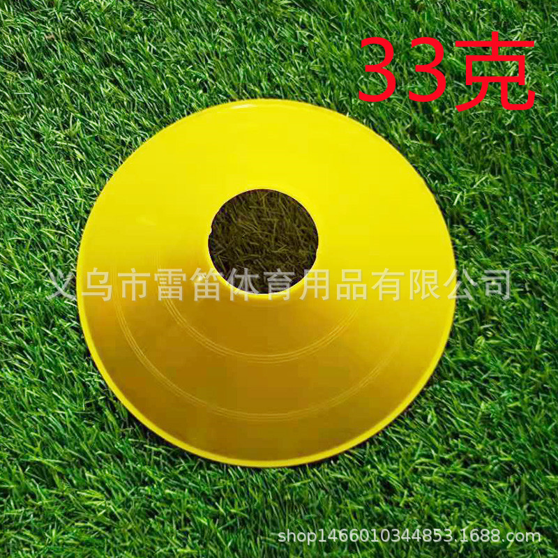 Picture of Logo Plate Logo Plate Basketball Training Auxiliary Equipment Logo Bucket Obstacle Physical Training Soccer Training Equipment