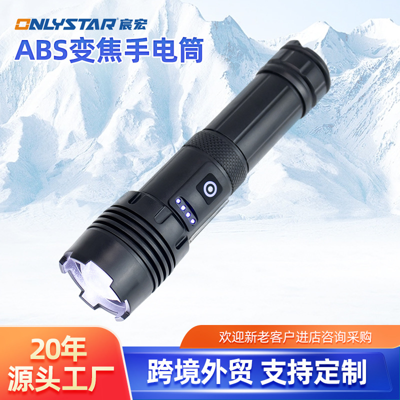 self-defense strong light camping night fishing long-range high-power lamp hiking charging red light warning plastic strong light flashlight