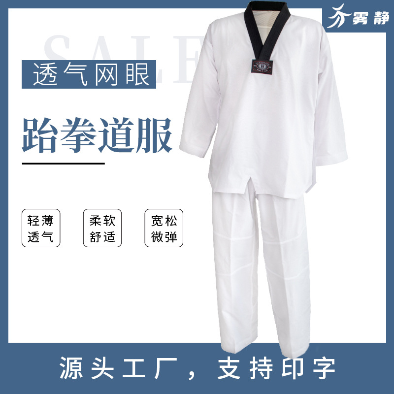 Splicing net taekwondo clothing children adult beginner coach cotton polyester men and women can LOGO taekwondo training