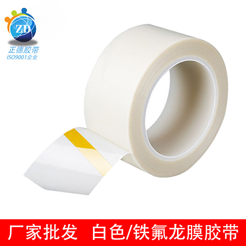 Supply Industrial Products Tape White Teflon Film Tape Teflon Tape Zhengde Teflon Wholesale