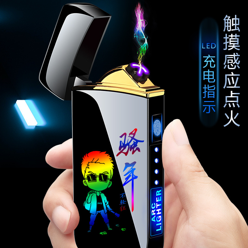 Picture of Fingerprint Induction Unlocking Arc Lighter Charging Cool Creative Windproof Boys Birthday Gift Male Electronic Lettering
