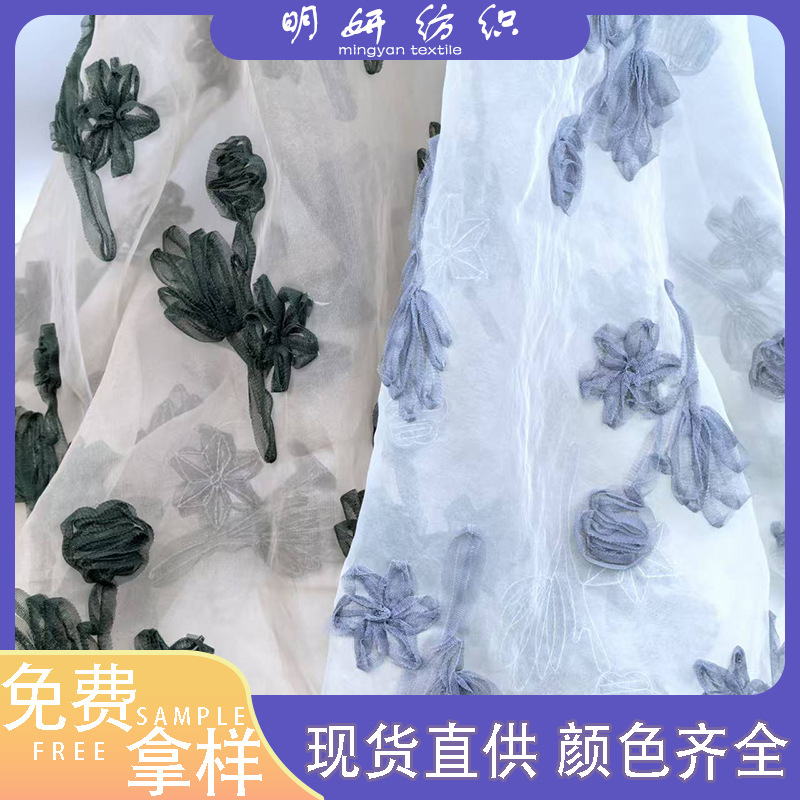 Wholesale of Ready-Made Organza Base Fabric with Embroidered Floral Patterns, Including Three-Dimensional Rose Shapes, Plate Embroidery, and Quilting Embroidery Flowers