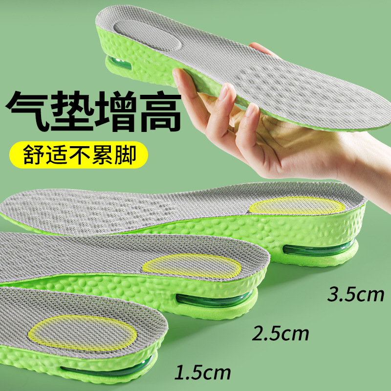 Sports air cushion heightened insole wormwood anti-odor female invisible feet not tired foot height increase pad does not collapse internal height male shock absorption