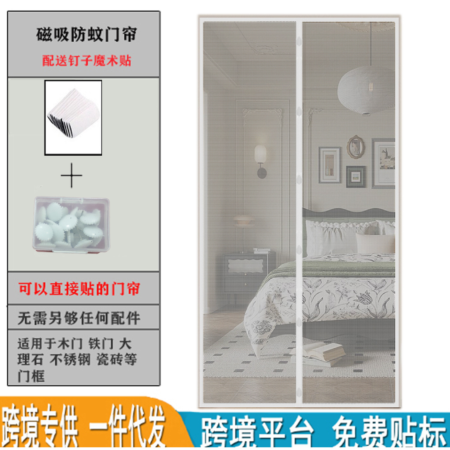 Picture of Door Curtain Magnetic Anti-mosquito Door Curtain Screen Door Window Anti-mosquito Door Curtain Punch-free Door Curtain Bedroom Shelter Curtain Door Curtain Summer