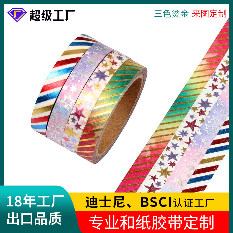 Three-Color Multi-Color Hot Stamping and Silver Washi Tape European and American Design New Craft DIY Washi Tape Exquisite