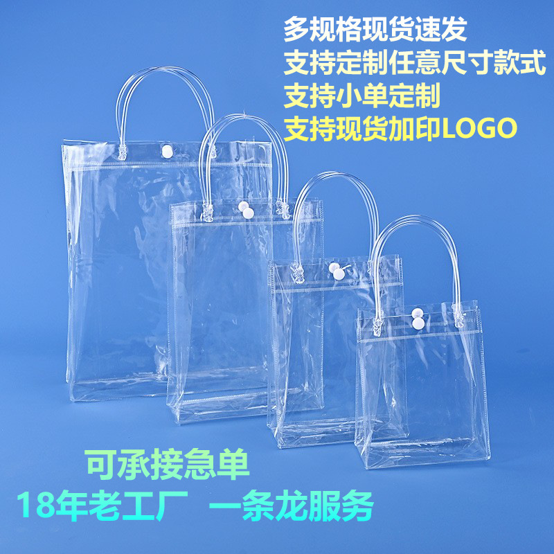 Large Quantity Discount, High-End Gift Bags, Birthday Gift Bags, Gift Cosmetics Transparent Pvc Handbags Wholesale