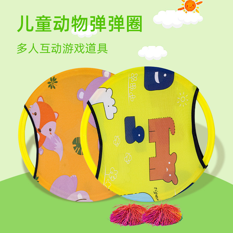 Picture of Lycra Bomb Ring Kindergarten Toy Sentiment Outdoor Sports Parent-Child Game Elastic Ball Plate Children's Toss Ball Shooting