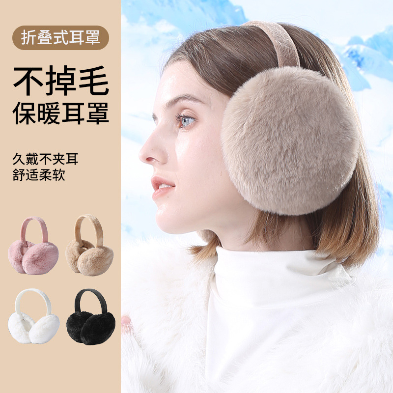 Winter Warm Earmuffs Ear Bag Foldable Ear Warm Anti-freezing Earmuffs Winter Women's Cute Plush Ear Protection Artifact