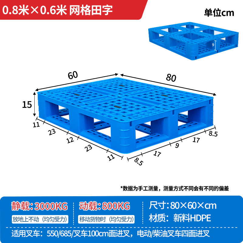Picture of Plastic Pallet Grid Fork Truck Warehouse Shelf Pallet Floor Stack Moisture-Proof Pad Pallet Cargo Pallet