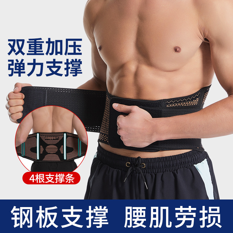 Sports Support Belt for Men, Suitable for Fitness, Basketball, Running, Training, with Copper Ions for Abdominal Compression and Slimming
