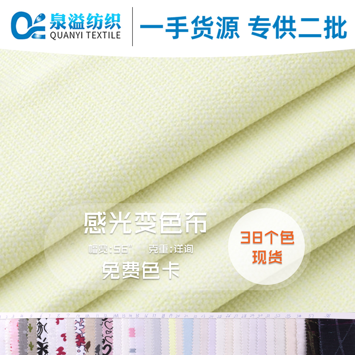 Luminous Cloth Clothing Toy Temperature-sensitive Color-changing Cloth Luminous Photosensitive Fluorescent Color-changing Cloth Luminous Toy Reflective Material