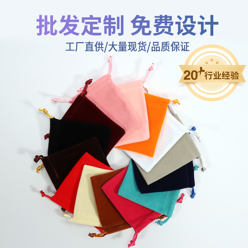 Drawstring Flannel Bag Jewelry Bag Bundle Pocket Headset Storage Bag Travel Dust-proof Pull-out Packaging Cloth Bag