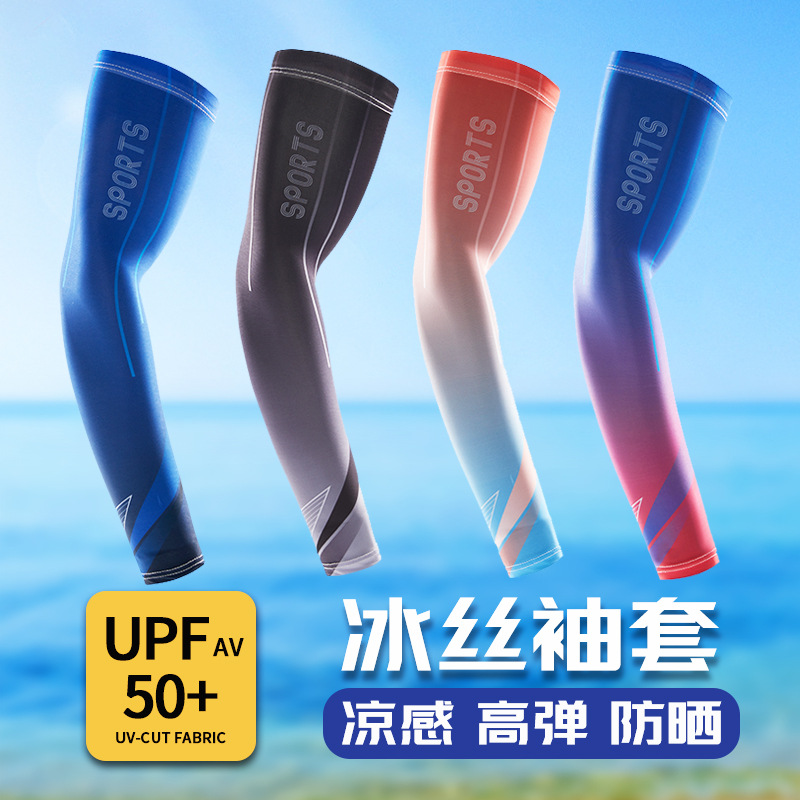 Sunscreen Ice Sleeve Men's Summer Hand Sleeve Ice Silk Sleeve Women's Thin Sunshade Breathable Outdoor Sports Riding Fishing