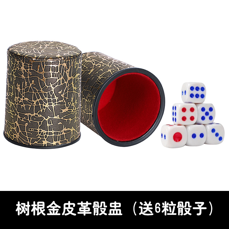 Picture of Silent Color Cup Silent High-end Silent Leather Dice Cup Dice suit KTV Bar Color Velvet Silent Sieve Cup